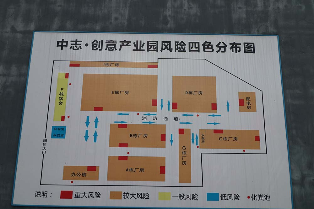 中志創(chuàng)意產(chǎn)業(yè)園