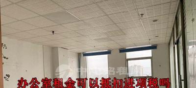 辦公室租金可以抵扣進項稅嗎